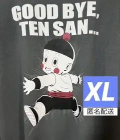 ドラゴンボールZ チャオズ 餃子 スウェット XL 『さよなら天さん』