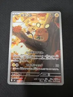 デデンネ ムニキスゼロ