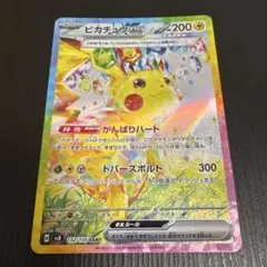 2026年最新】超電ブレイカー ピカチュウ sarの人気アイテム - メルカリ