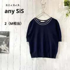 エニィスィス any SiS 配色ライン半袖ニット 紺 M パフ袖