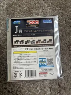 名探偵コナン セガラッキーくじ J賞 ブロマイド＆ステッカーセット
