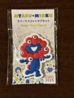 【公式ライセンス】大阪関西万博 2025 ミャクミャクラバーマスコットマグネット
