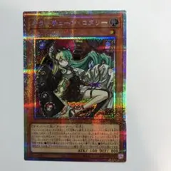 遊戯王 キラーチューン・ロタリー プリズマ プリシク ② - メルカリ