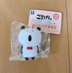 2026年最新】スタジオUG にしむらゆうじ ごきげんぱんだ ぷち