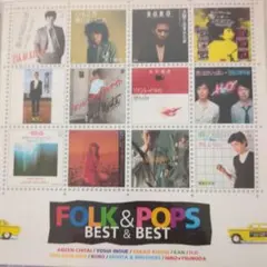 FOLK & POPS BEST & BEST