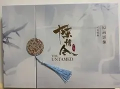 2025年最新】陳情令 設定資料集の人気アイテム - メルカリ