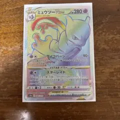 2026年最新】ミュウツーVstarの人気アイテム - メルカリ