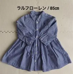 Ralph Lauren 青ストライプ ワンピース 18M/85cm