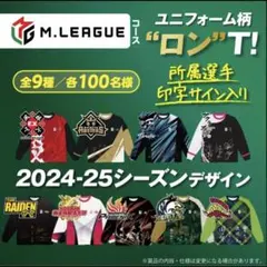 Mリーグ　サクラナイツ　しまむらコラボクッション　東西南北セット Mリーグ サクラナイツ しまむらコラボクッション 東西南北セット