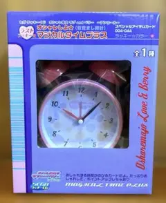セガラッキーくじ　ラブandベリー　ラストワン賞　目覚まし時計