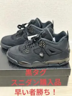 2026年最新】JORDAN4 black catの人気アイテム - メルカリ