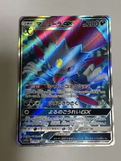 ポケモンカード マニューラGX SR SM12a 183/173のサムネイル