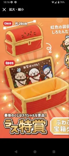 2026年最新】しろたん くじ 特賞の人気アイテム - メルカリ