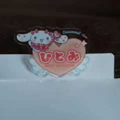 イコラブ シナモン アクリルネームバッジ ひとみ