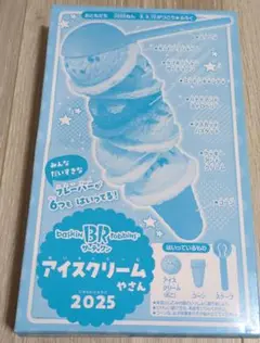 おともだち サーティワン アイスクリームやさん