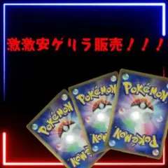 【PSA＆高額カード争奪戦用】フカマル トレーディングカード 078/099