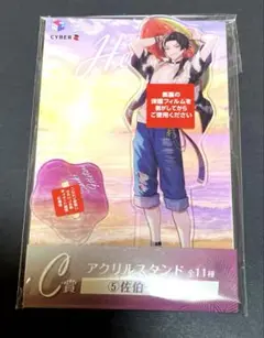 にじさんじ 海の家 アクスタ 佐伯イッテツ