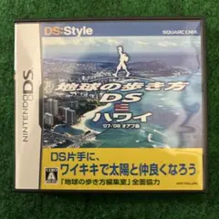 地球の歩き方DS ハワイ