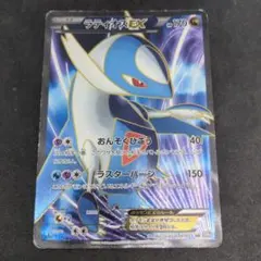 ポケモンカード　ラティオスEX SR 1枚 054/051