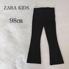 ザラ ZARA フレアリブパンツ センターライン ゴムウエスト 黒【98㎝】