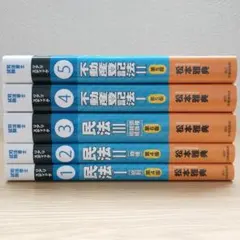 司法書士試験リアリスティック民法　2026最新版 2026年最新】司法書士試験リアリスティック（1）第4版の人気アイテム