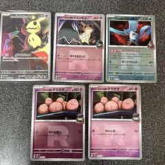 ポケモンカード ロケット団のミミッキュAR その他まとめ売り