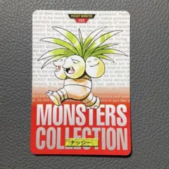 ポケモンカードダス エビワラー 107 - メルカリ