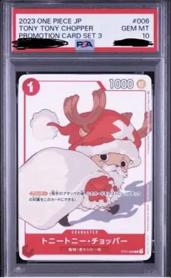 2026年最新】ワンピースカード チョッパー psa10の人気アイテム - メルカリ