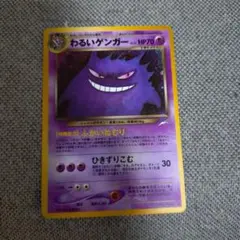 ワルイゲンガー