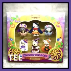 新品未開封 シルバニアファミリー 赤ちゃんハッピーハロウィンセット