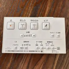 TOTOウォシュレットリモコン 一体形便器 TCF9032E 希少 - メルカリ