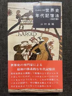 2026年最新】山村_良橘の人気アイテム - メルカリ