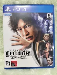 ジャッジアイズ：死神の遺言 PS4
