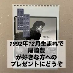 2026年最新】尾崎豊 カレンダーの人気アイテム - メルカリ