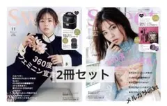 【未読・雑誌のみ】スウィート11月号 ＆ 11月号増刊　付録なし
