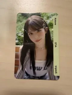 tripleS objekt コトネ　AA371 ⚠️QR使用済み