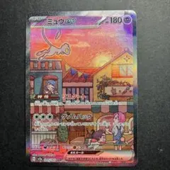 2025年最新】ミュウex sar エラーの人気アイテム - メルカリ