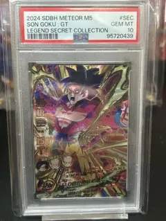 【最安値・早い者勝ち‼️】　hg5-sec cp 孫悟空gt psa10 最安値・早い者勝ち‼️】 hg5-sec cp 孫悟空gt psa10 - メルカリ