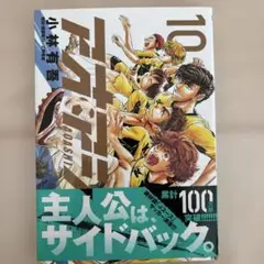 アオアシ　全巻初版　帯付 アオアシ 】1巻〜17巻 全巻 初版 帯付き 送料無料｜Yahoo!フリマ