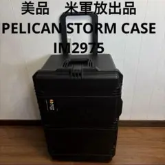 美品　米軍放出品　PELICAN STORM CASE IM2975 送料無料