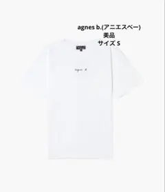 美品 agnes b.(アニエスベー)シンプル 定番 ロゴ Tシャツ ホワイト