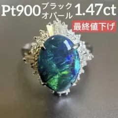 2026年最新】中古 ブラックオパール リング・指輪の人気アイテム