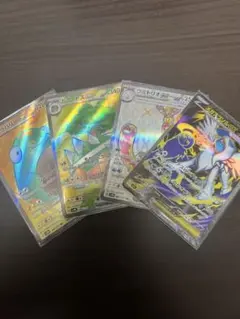 ポケモンカード 4枚セットまとめ売り