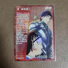 名探偵コナンカード　疾風の煌めき　RP　赤井秀一