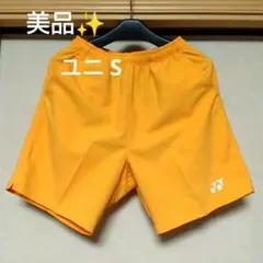美品✨ ③ YONEX ハーフパンツ／ベリークール／ユニ S／オレンジ