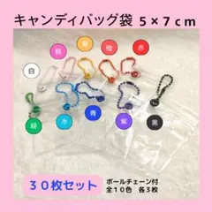 キャンディバッグ チャーム