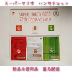 非売品♪クラブニンテードー スーパーマリオ　25周年記念　ハンカチーフセットのサムネイル
