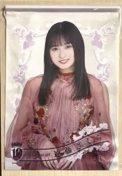 2025年最新】乃木坂 10th ポスターの人気アイテム - メルカリ