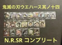 鬼滅の刃シールウエハース14 ノーマル、レア、スーパーレア コンプ 22枚セット