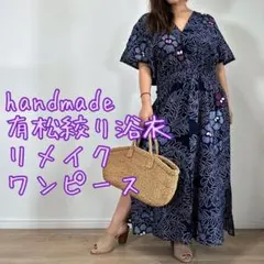 浴衣リメイク 有松絞りワンピース前ボタン Lサイズ - メルカリ